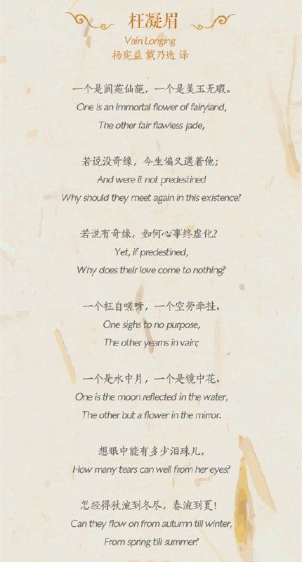 英译双语版 | 经典《红楼梦》唯美词句英译双语版 | 经典《红楼梦》唯美词句