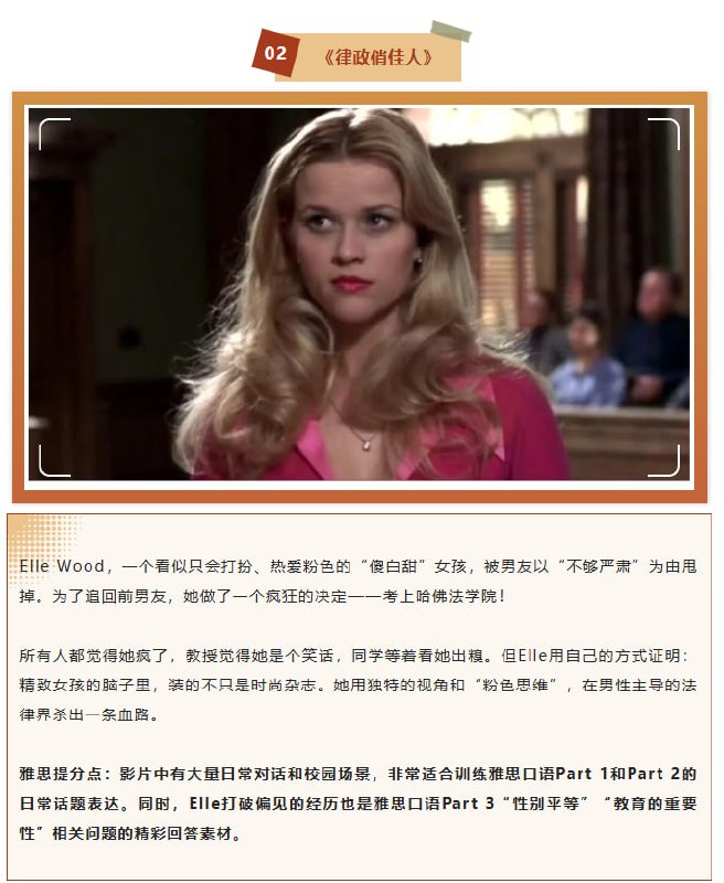 春节雅思党必刷的8部英文电影春节雅思党必刷的8部英文电影