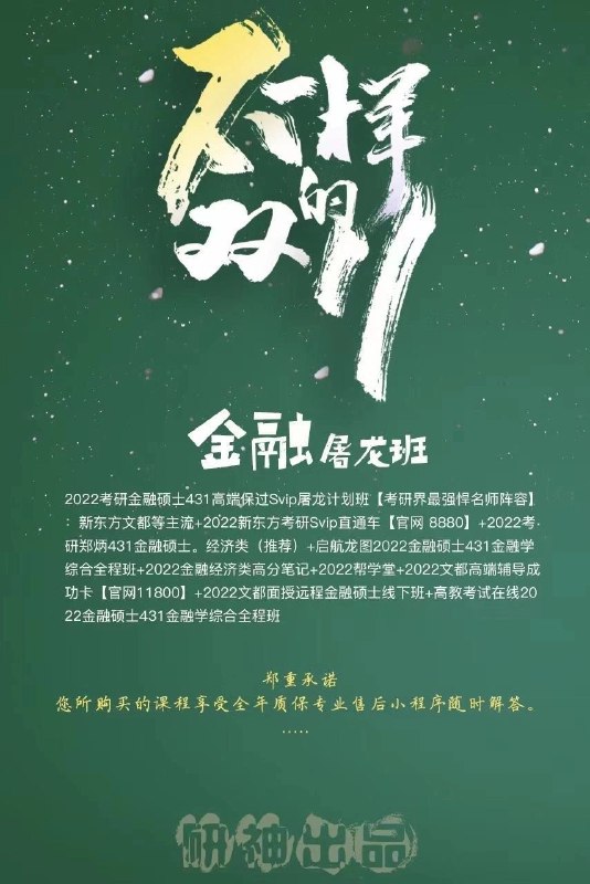 22考研双11狂欢来袭各大机构与名师与你一起狂欢🎉课程视频无广告水印，全年一手更新，正版的看课体验和更新速度，22考研的都开始报班了，21的加油进入最后的冲刺阶段22考研双11狂欢来袭各大机构与名师与你一起狂欢🎉课程视频无广告水印，全年一手更新，正版的看课体验和更新速度，22考研的都开始报班了，21的加油进入最后的冲刺阶段