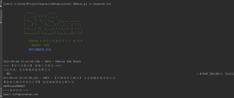 ENScan  一款开源的企业信息查询 #工具 ，可用于更加快速的获取企业信息，减少收集的工作量