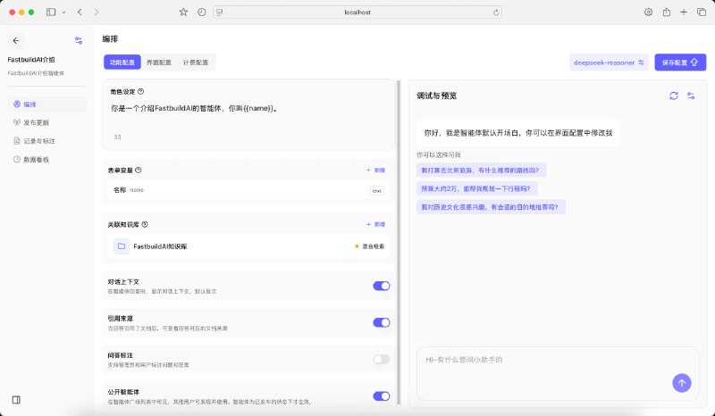 FastbuildAI