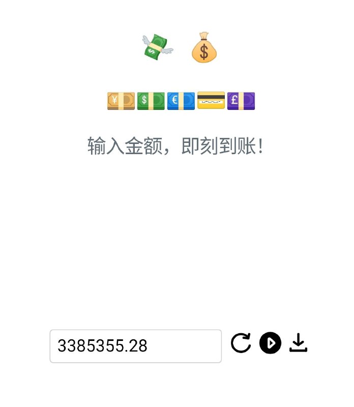 支付宝到账音效生成器，可以下载mp3格式  #生成器 #工具