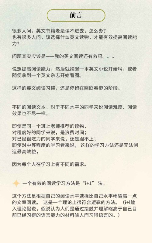 分级阅读，如何选择与自己阅读能力相符的英文书籍？ #经验分级阅读，如何选择与自己阅读能力相符的英文书籍？ #经验