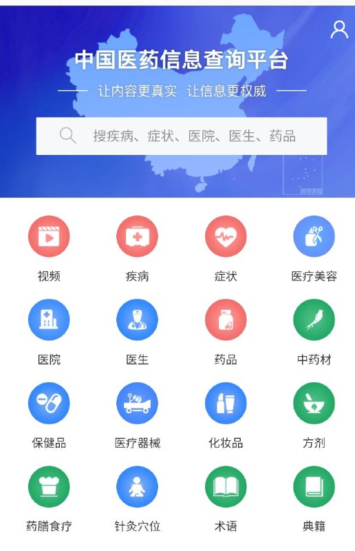 中国医药信息查询平台 就诊问问（有微信小程序）中国医药信息查询平台 就诊问问（有微信小程序）