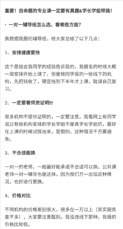 考研一对一辅导到底靠谱吗？考研一对一辅导到底靠谱吗？