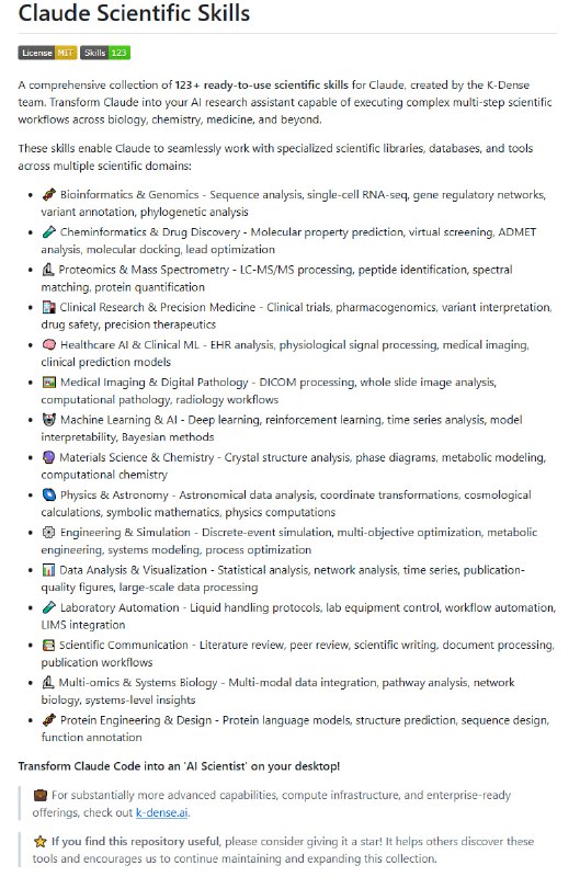 科研工作中，整合多领域工具进行复杂分析常常繁琐耗时