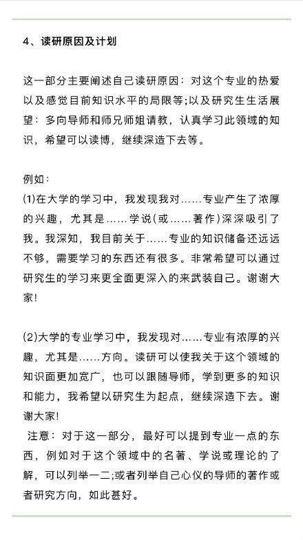 考研复试面试自我介绍考研复试面试自我介绍