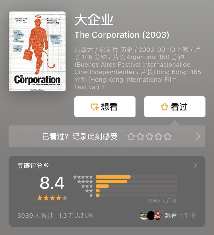 9部重塑世界观的 #纪录片9部重塑世界观的 #纪录片