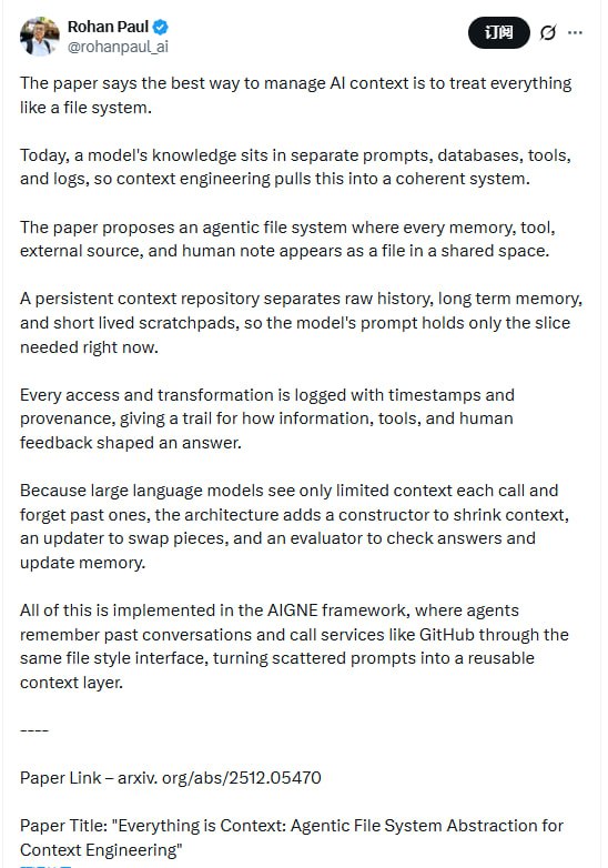 AI Agent的终局不是无限上下文，而是60年前的操作系统 | 帖子大家都在卷百万上下文窗口，但一篇新论文和一线实践者的共识是