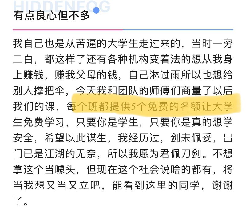 好消息