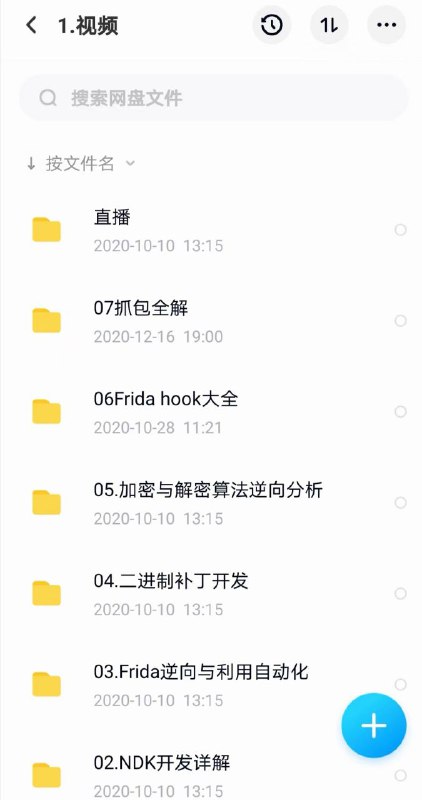 看雪逆向2万班，3万班看雪逆向2万班，3万班