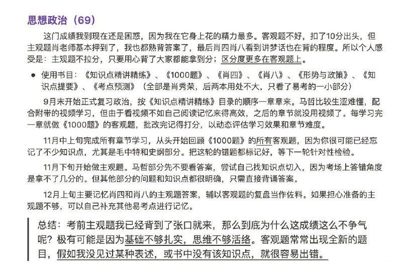 北大MTI翻译硕士 #考研 #经验北大MTI翻译硕士 #考研 #经验