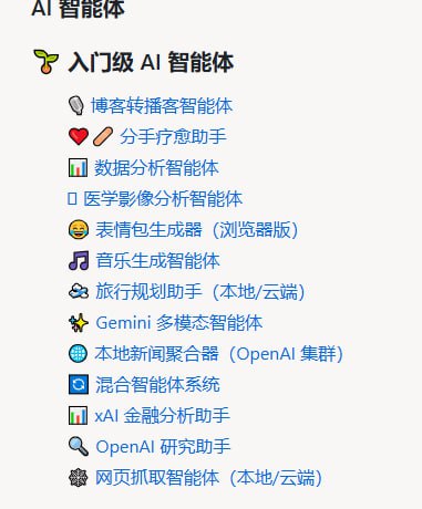 谷歌出品，面向全球开发者的5天AI Agents密集课程即将上线，系统深度剖析自主智能体构建与部署全流程