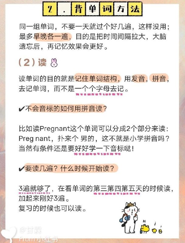 30天快速背完3500个单词方法 #英语 #经验30天快速背完3500个单词方法 #英语 #经验