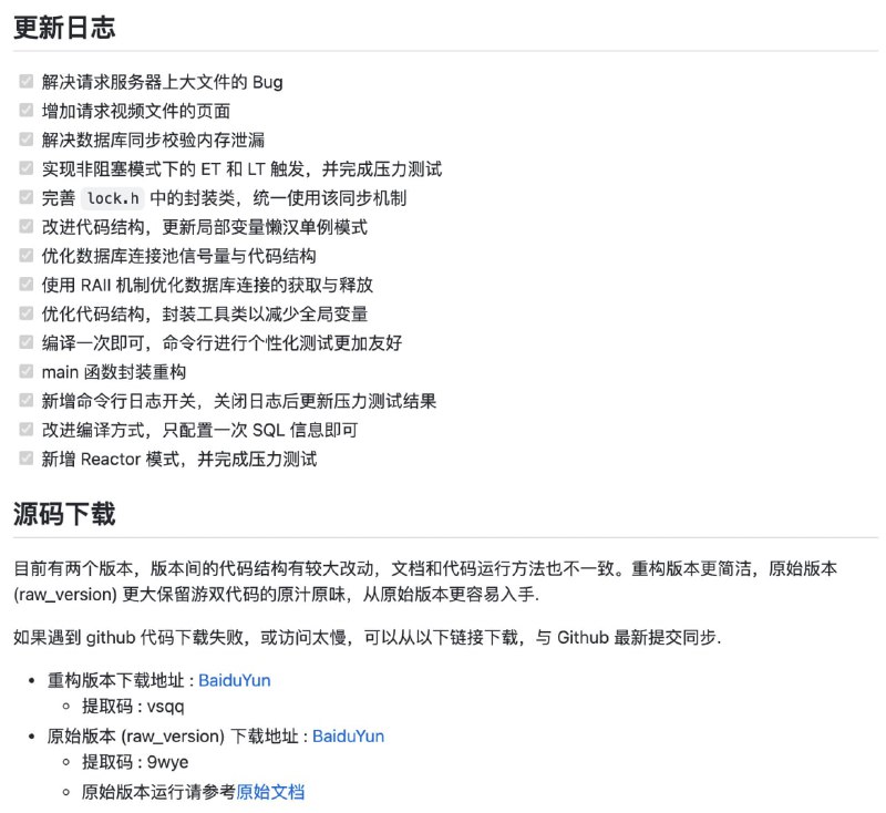 TinyWebServer，可应用于 Linux 系统下的一款轻量级 Web 服务器，主要目的是帮助新手开发者快速实践网络编程，搭建属于自己的服务器