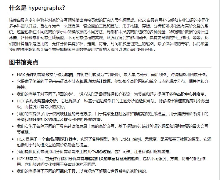 hypergraphx