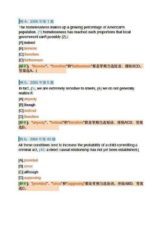 考研英语完形填空里的高频、零频、极高频词汇（超核心词）考研英语完形填空里的高频、零频、极高频词汇（超核心词）
