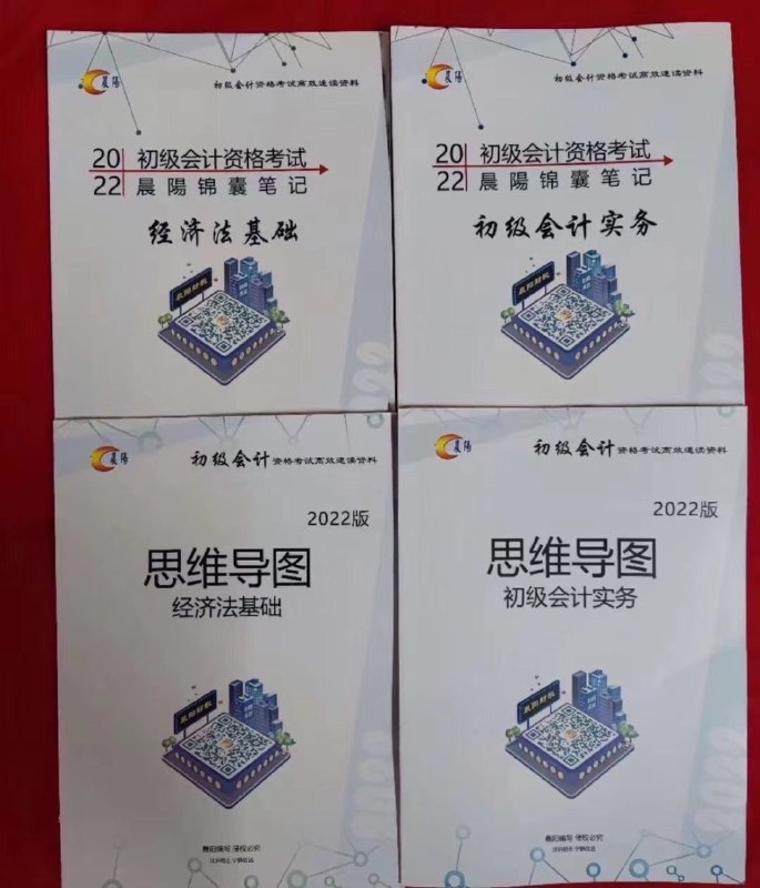 2022初级初会计三色笔记 到货概括核心重点浓缩考必精华高频知识点