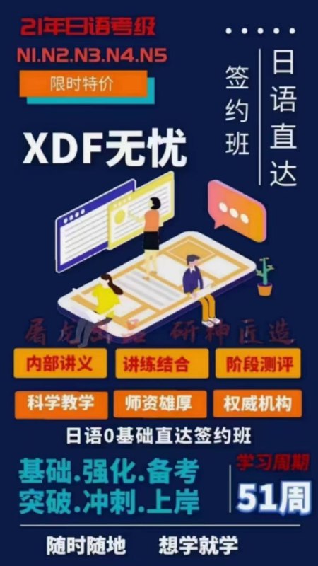研神出品，多种语言班更新小语种狂欢零基础直达高级雅思托福，日语韩语，德语法语，西班牙语，专4专8，考博BEC等，零基础直达高级，出国旅游、学习、工作首选研神出品，多种语言班更新小语种狂欢零基础直达高级雅思托福，日语韩语，德语法语，西班牙语，专4专8，考博BEC等，零基础直达高级，出国旅游、学习、工作首选