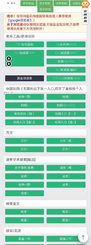 论文可下载，可在线阅读，仅限众筹