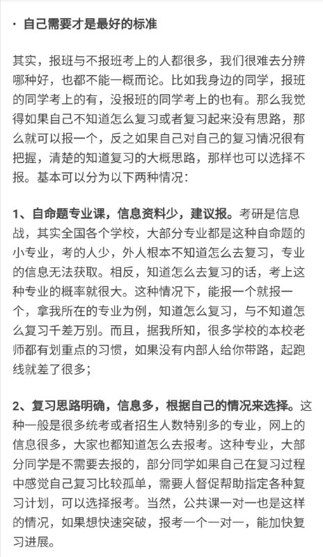 考研一对一辅导到底靠谱吗？考研一对一辅导到底靠谱吗？