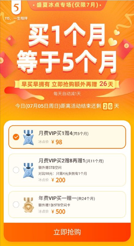 115活动 入口
