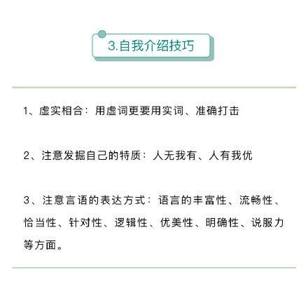 考研复试面试自我介绍考研复试面试自我介绍