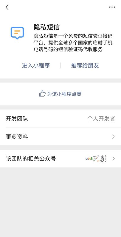 小程序