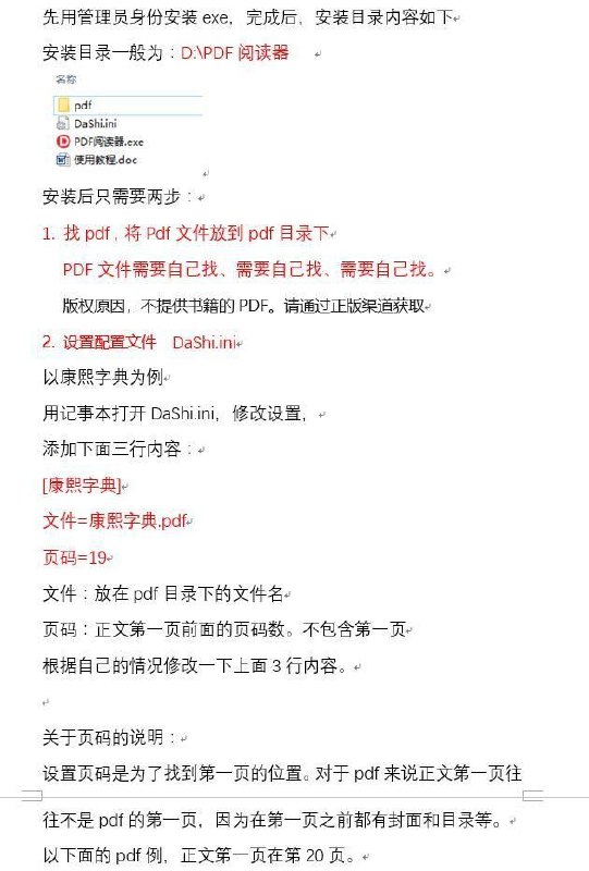 国学大师网 PDF阅读器4567这是国内知名的 #古籍 免费在线浏览和下载的大型站点