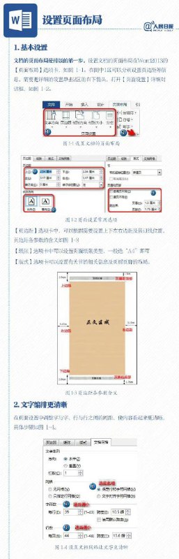 人民日报