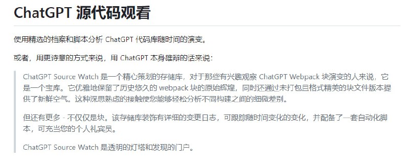 ChatGPT Source Watch