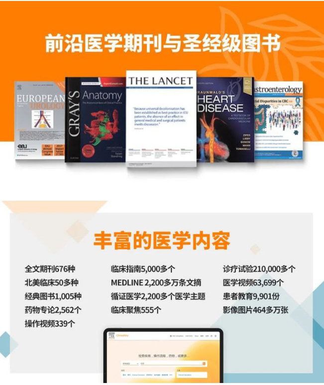 ClinicalKey #医学 #图书馆爱思唯尔旗下的全医学信息平台，旨在为医生、医学图书馆员、医院管理层、医护专业人员的临床决策提供有力支持，拥有676种医学期刊，1005本医学经典图书，555篇临床综述（Clinical Overview）等海量资源；其快捷、全面、方便、可信等特点将为您提供更好的检索体验