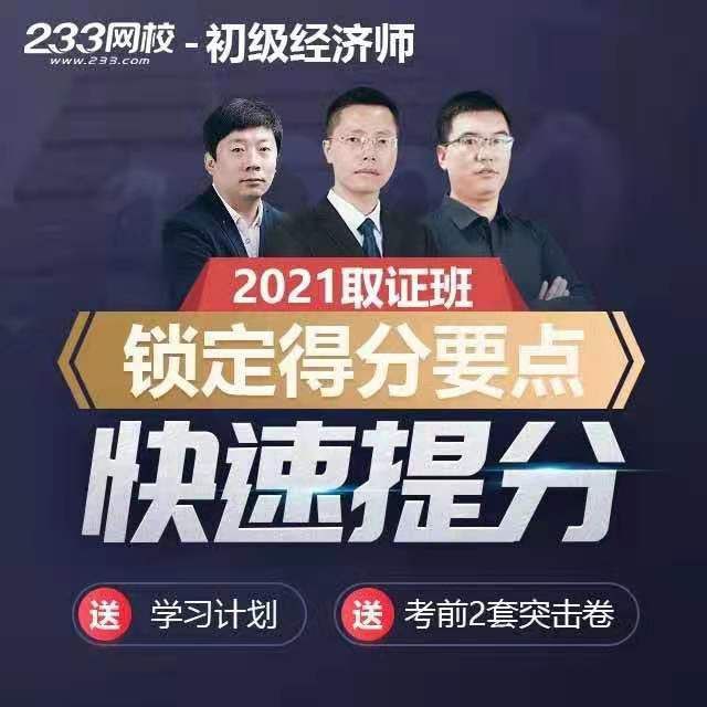 🍓『233网校官网正版课程』🔹教学设计