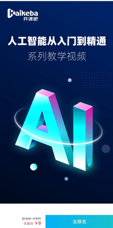 传送门，一份数据分析相关的中文入门视频教程，主要包含