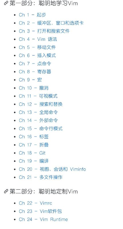 Learn-Vim(the Smart Way) 中文翻译，一本学习 #Vim 中优秀部分知识的书