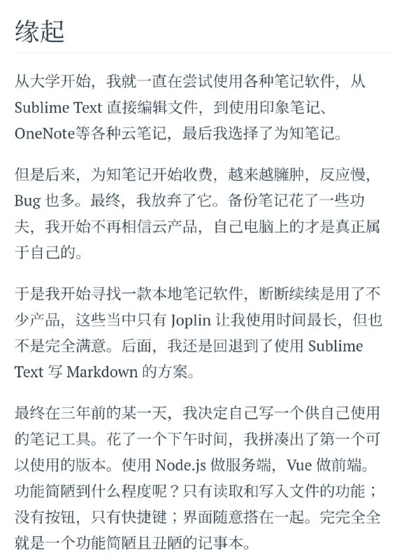 Yank Note开发笔记系列博文作者在开发Yank Note的一系列记录，前端内容为主Yank Note | #笔记Yank Note开发笔记系列博文作者在开发Yank Note的一系列记录，前端内容为主Yank Note | #笔记