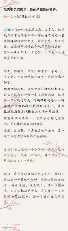 学习能力篇——如何制定中长期目标 #经验中长期目标与短期目标有什么区别？制定的时候又有什么需要注意？1.任务和目标的区别，中长期目标与短期目标的区别2-7.制定中长期目标时最需要注意的两点8.对于前两点的一个小总结9.五个我们需要避免的误区学习能力篇——如何制定中长期目标 #经验中长期目标与短期目标有什么区别？制定的时候又有什么需要注意？1.任务和目标的区别，中长期目标与短期目标的区别2-7.制定中长期目标时最需要注意的两点8.对于前两点的一个小总结9.五个我们需要避免的误区
