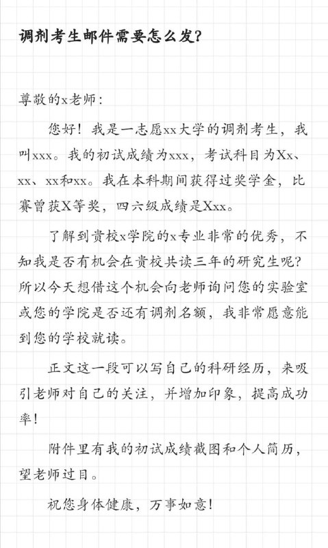 e-mail书写指南与模板 #经验e-mail书写指南与模板 #经验