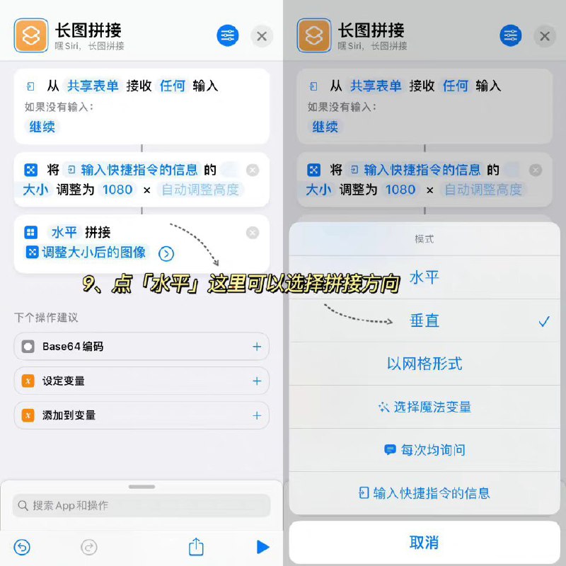 iPhone相册+快捷指令，实现一键拼图iPhone相册+快捷指令，实现一键拼图