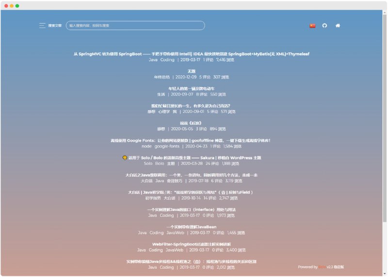 个人博客系统