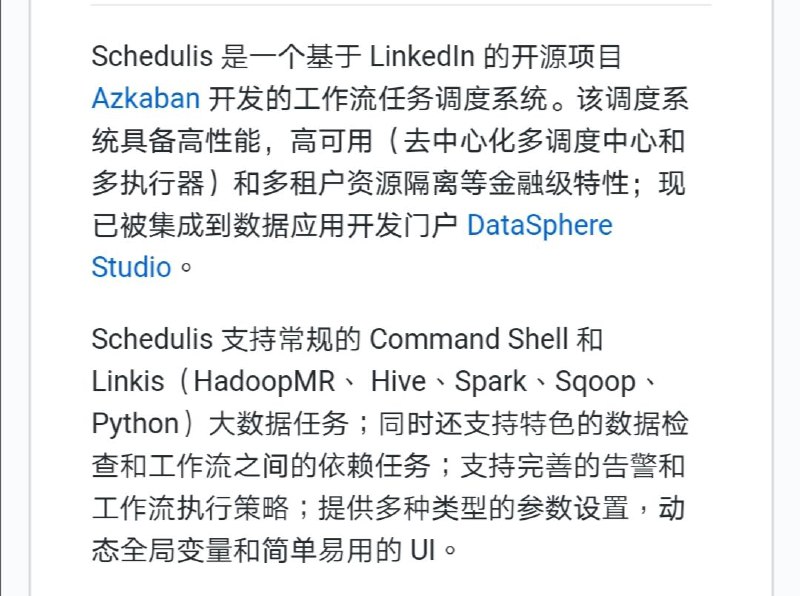 schedulis一个基于 Azkaban 开发的工作流任务调度系统