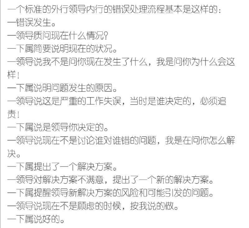 恶性循环