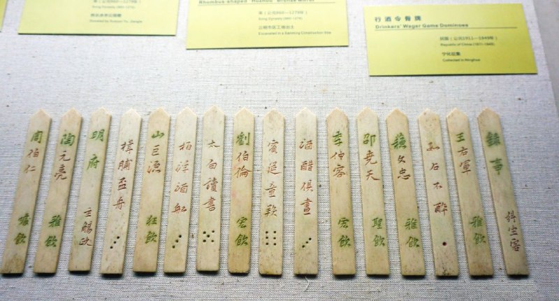 ”金鸳鸯三宣牙牌令” 三明市博物馆藏 ​​​