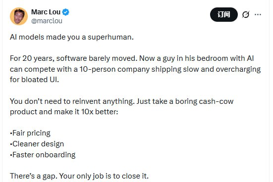那种“我一个人用AI就能搞定”的兴奋感，可能是个陷阱 | 帖子AI让单人开发产品的效率史无前例地提高，许多人相信可以借此颠覆那些臃肿、昂贵的老牌SaaS