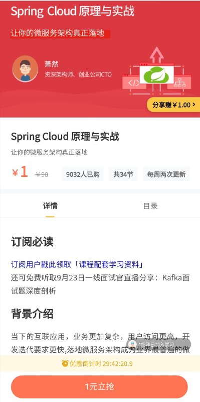 Java 技术专栏