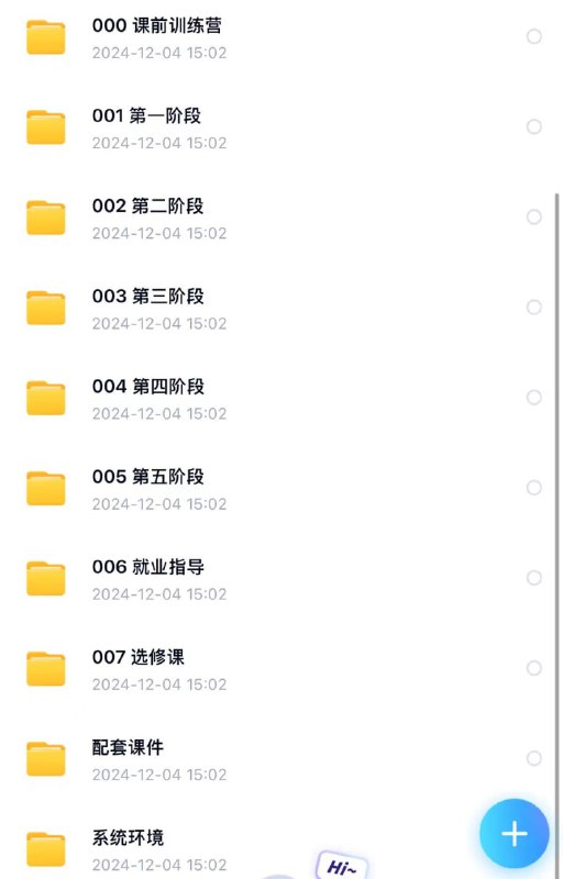 嵌入式&物联网开发好课推荐