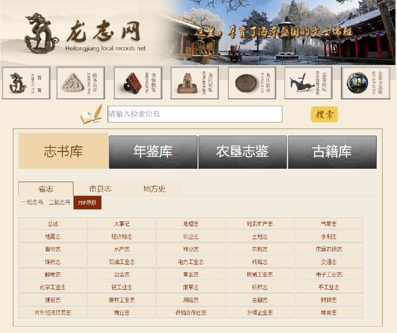 龙志网 | 地址