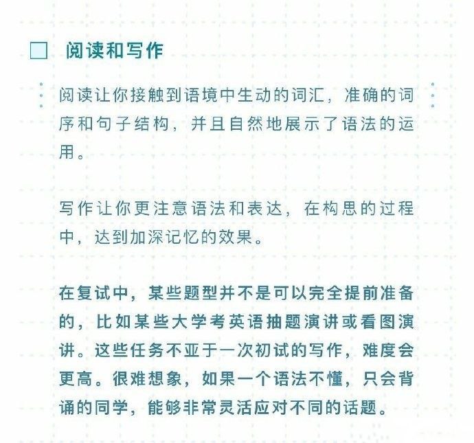 #考研 复试英语口语问答答题套路#考研 复试英语口语问答答题套路