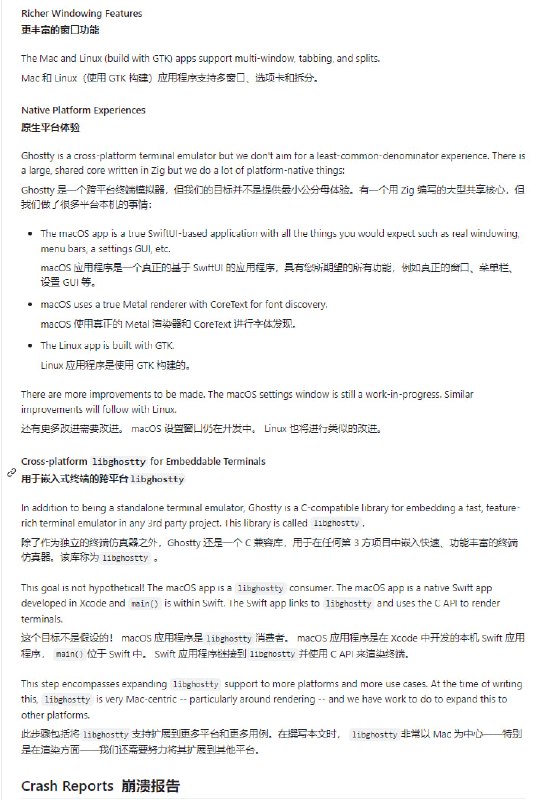 一款定位独特的终端模拟器，它巧妙地解决了一个行业难题——速度、功能、原生体验，其与众不同体现在几个方面