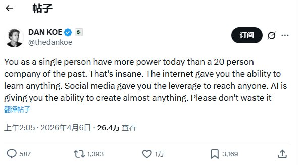 杠杆已在手中，你却在刷短视频 | 帖子提要